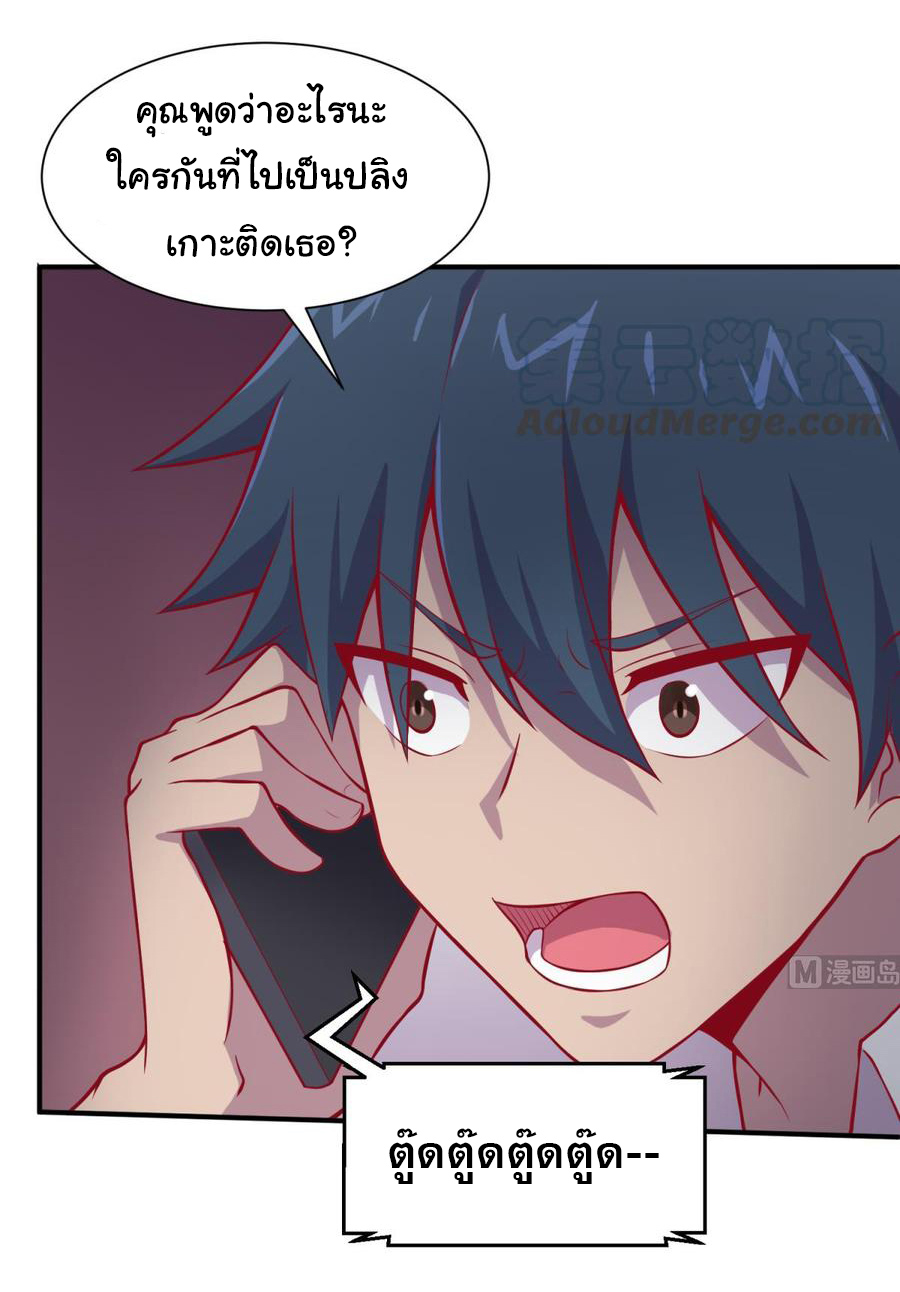 เทพเซียนหมอ ของยัยเทพธิดา ตอนที่ 99 หน้า 20