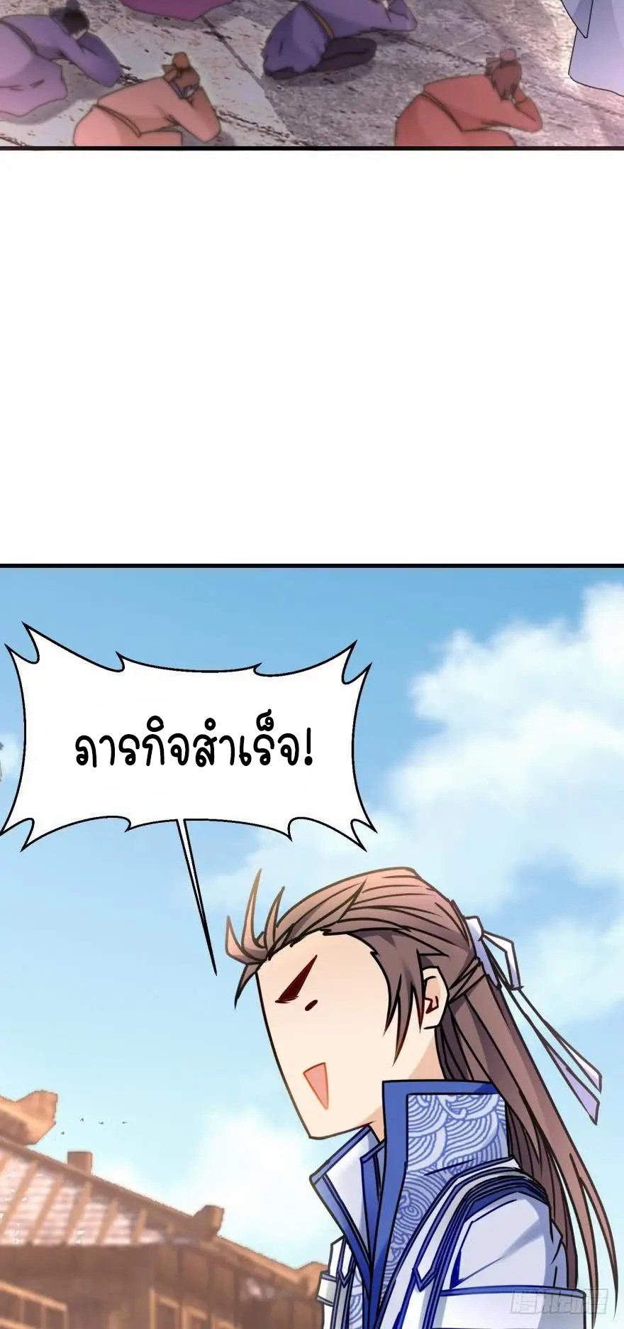 Ancestor online ตอนที่ 6 หน้า 27