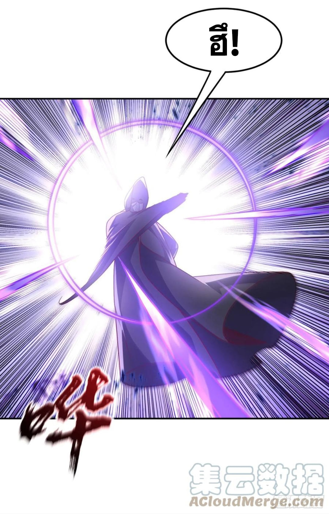 Wu ni ตอนที่ 187 หน้า 5