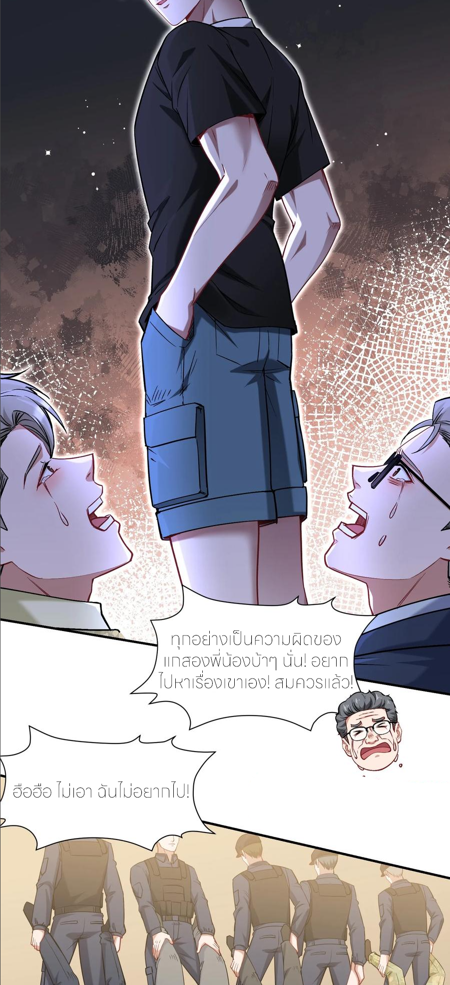 ผมไปเกาะสาวสวยกิน, แต่ตอนนี้ฉันเป็นคนร่ำรวยแล้ว~ ตอนที่ 176 หน้า 30