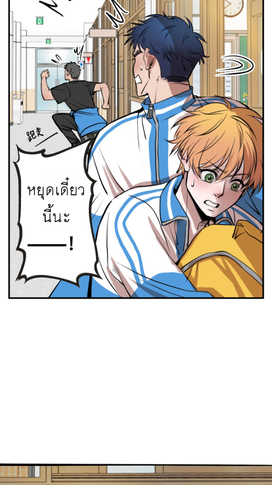 นี่เจ้าเหมียวคิดอะไรอยู่นะ?(Bl) ตอนที่ 5 หน้า 8