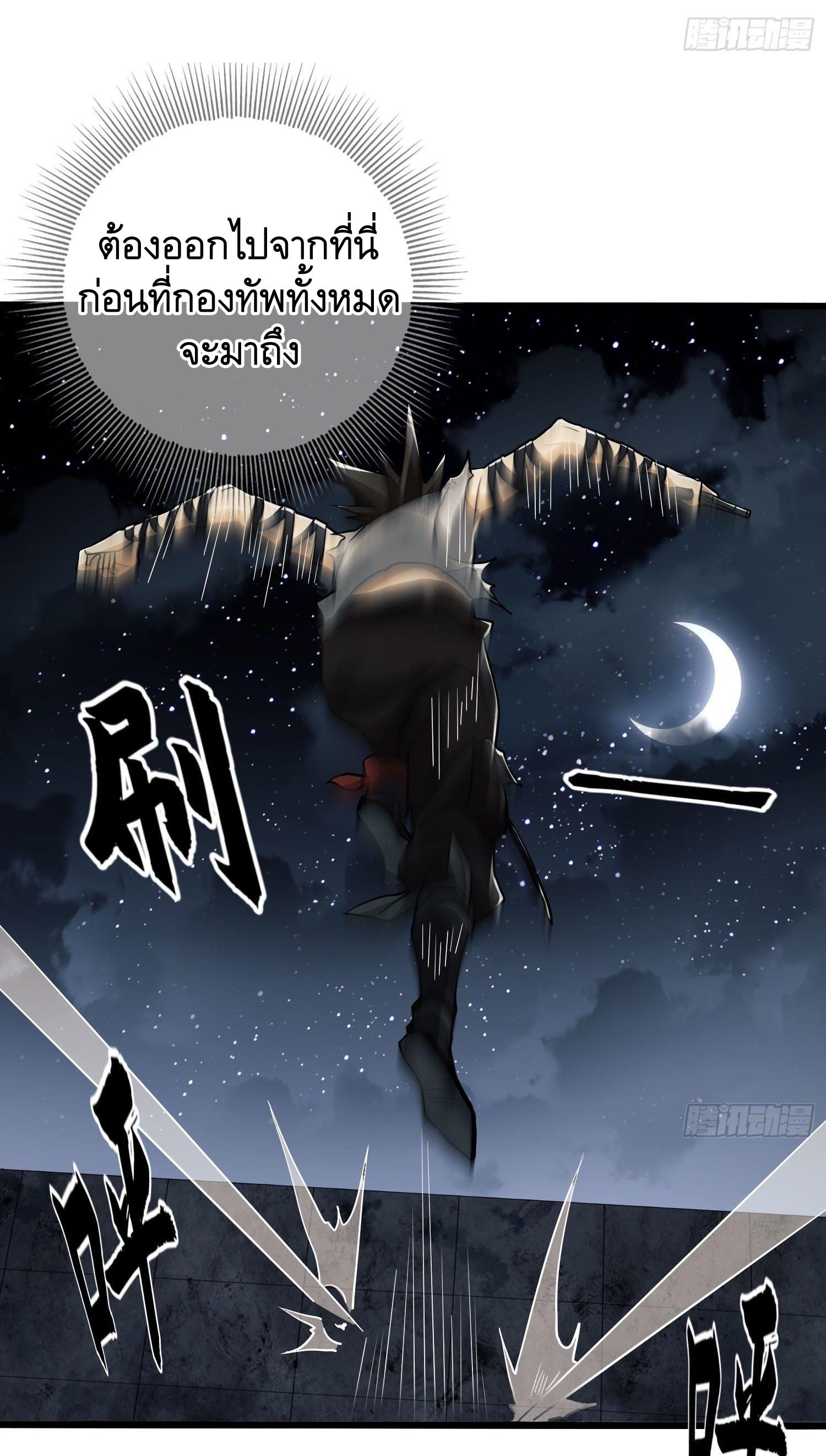 THE FIRST ORDER ตอนที่ 44 หน้า 30