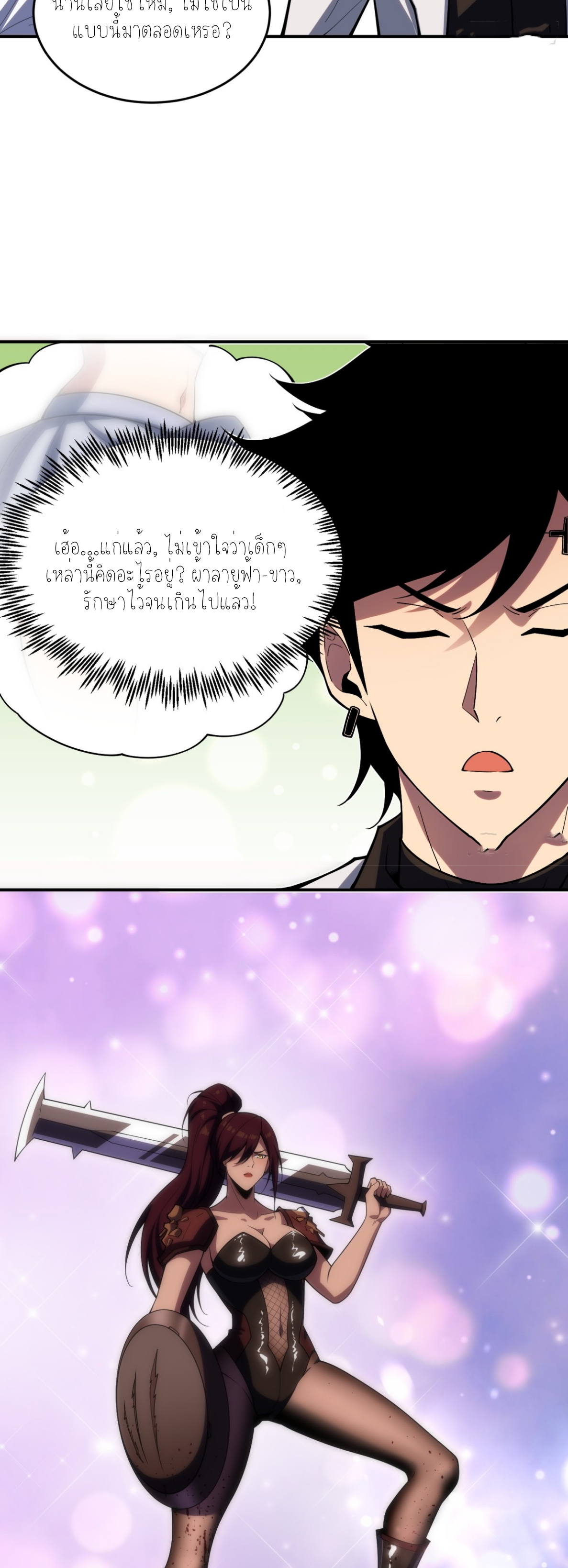 แสงแห่งความหวัง: คุณลุงผู้ทำลาย~ ตอนที่ 8 หน้า 2