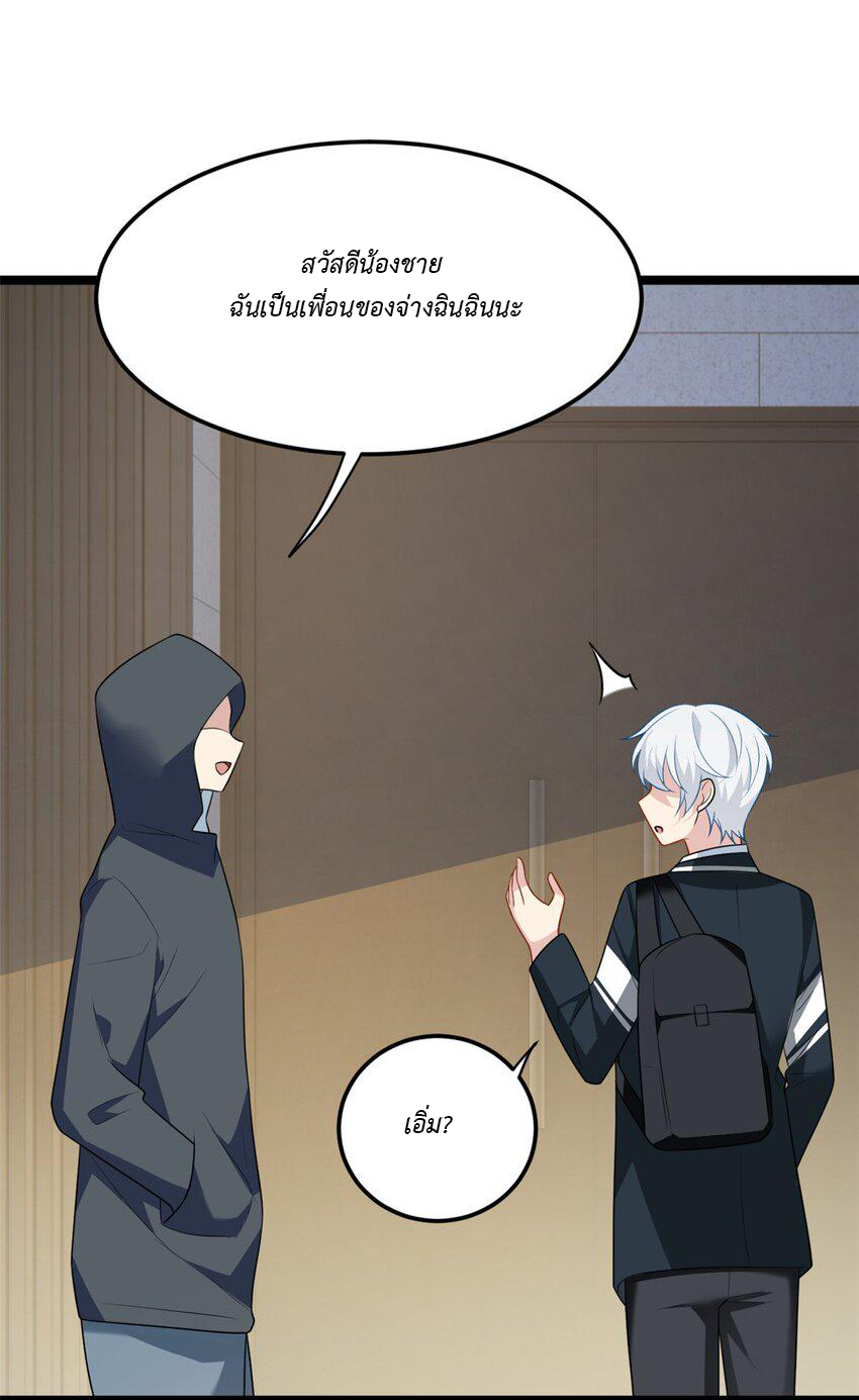 i eat soft rice in another world ตอนที่ 21 หน้า 41