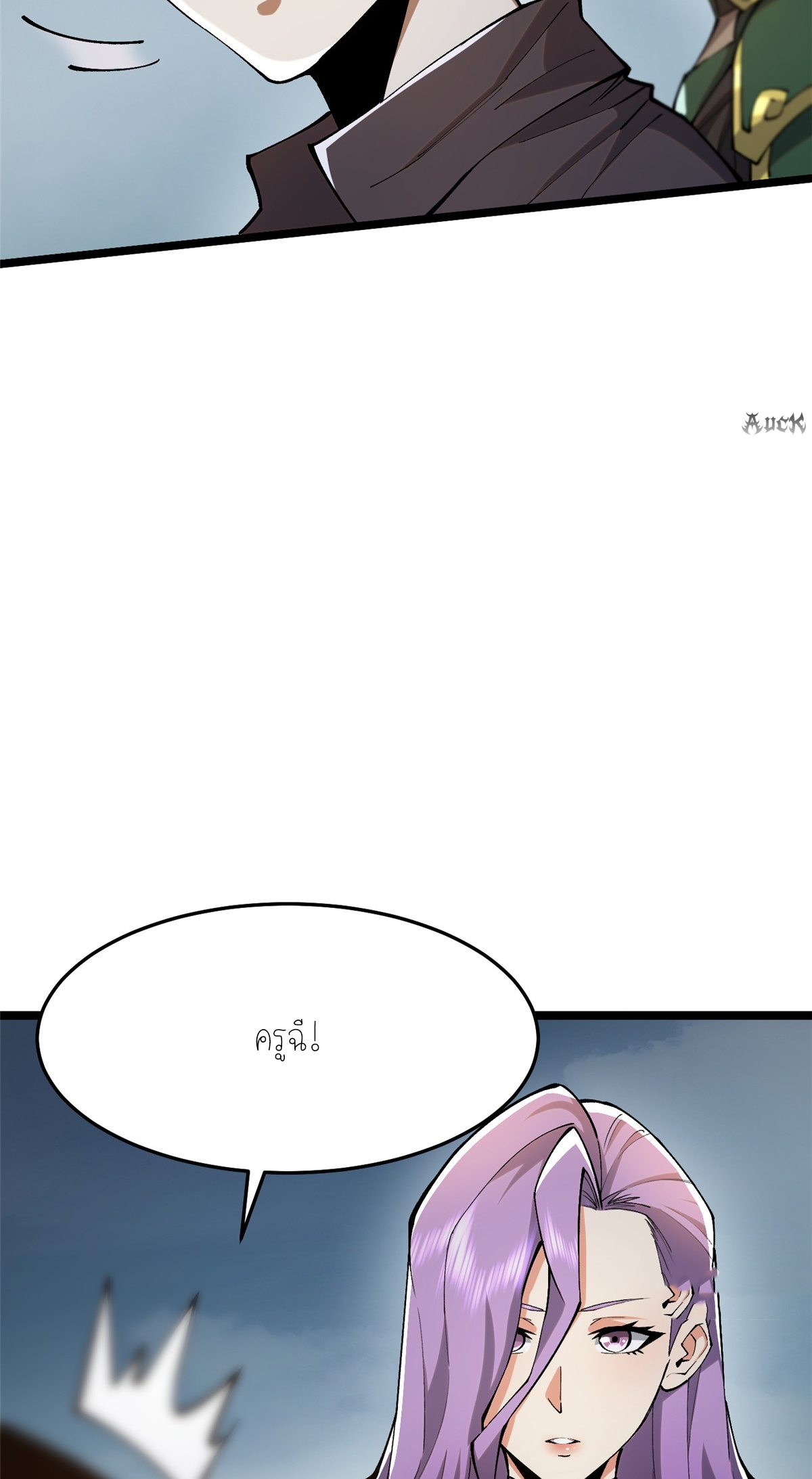 ไม่อยากเรียนทักษะ แห่งคำสาปเลย! ตอนที่ 13 หน้า 55