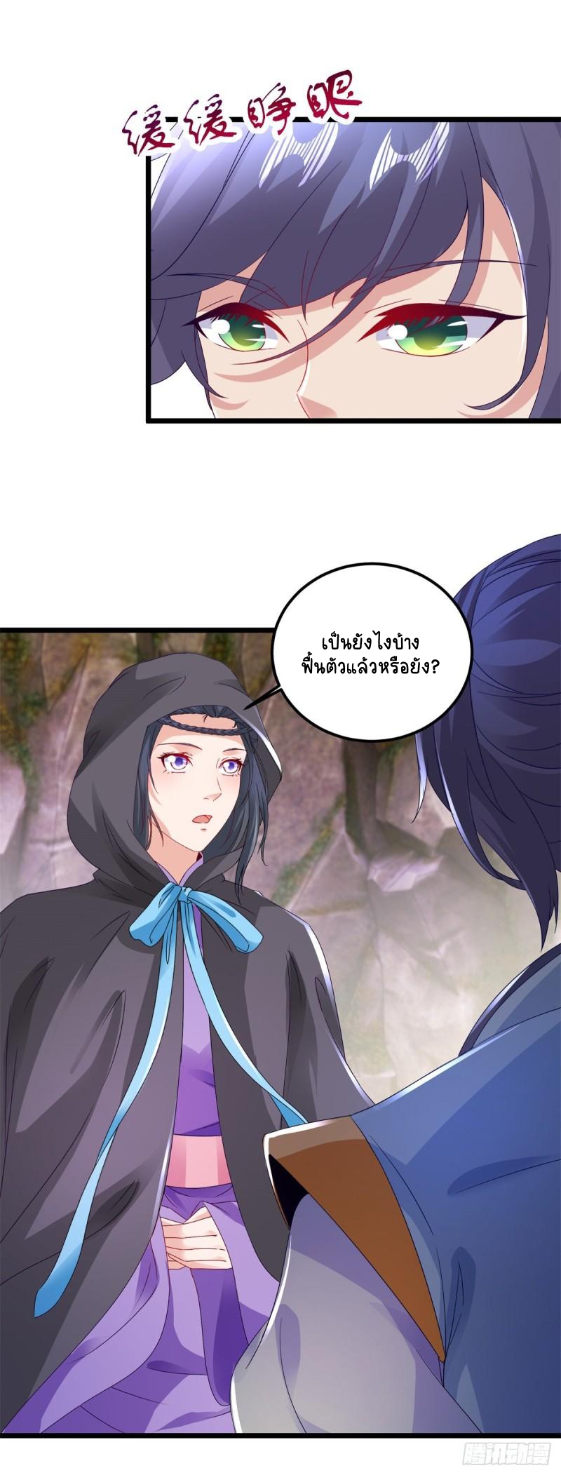 จักรพรรดิวิญญาณศักดิ์สิทธิ์ (ทันจีน) ตอนที่ 161 หน้า 6