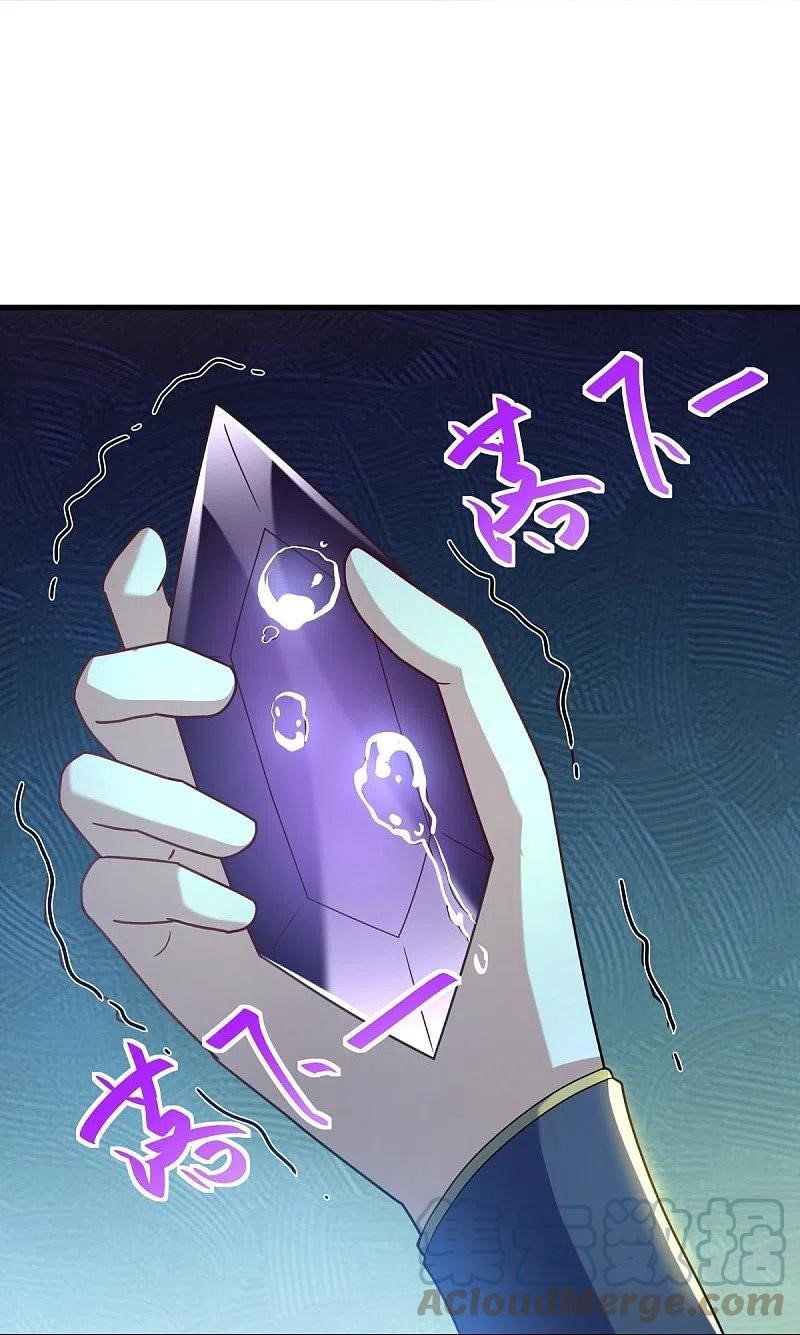 peerless battle spirit ตอนที่ 458 หน้า 36