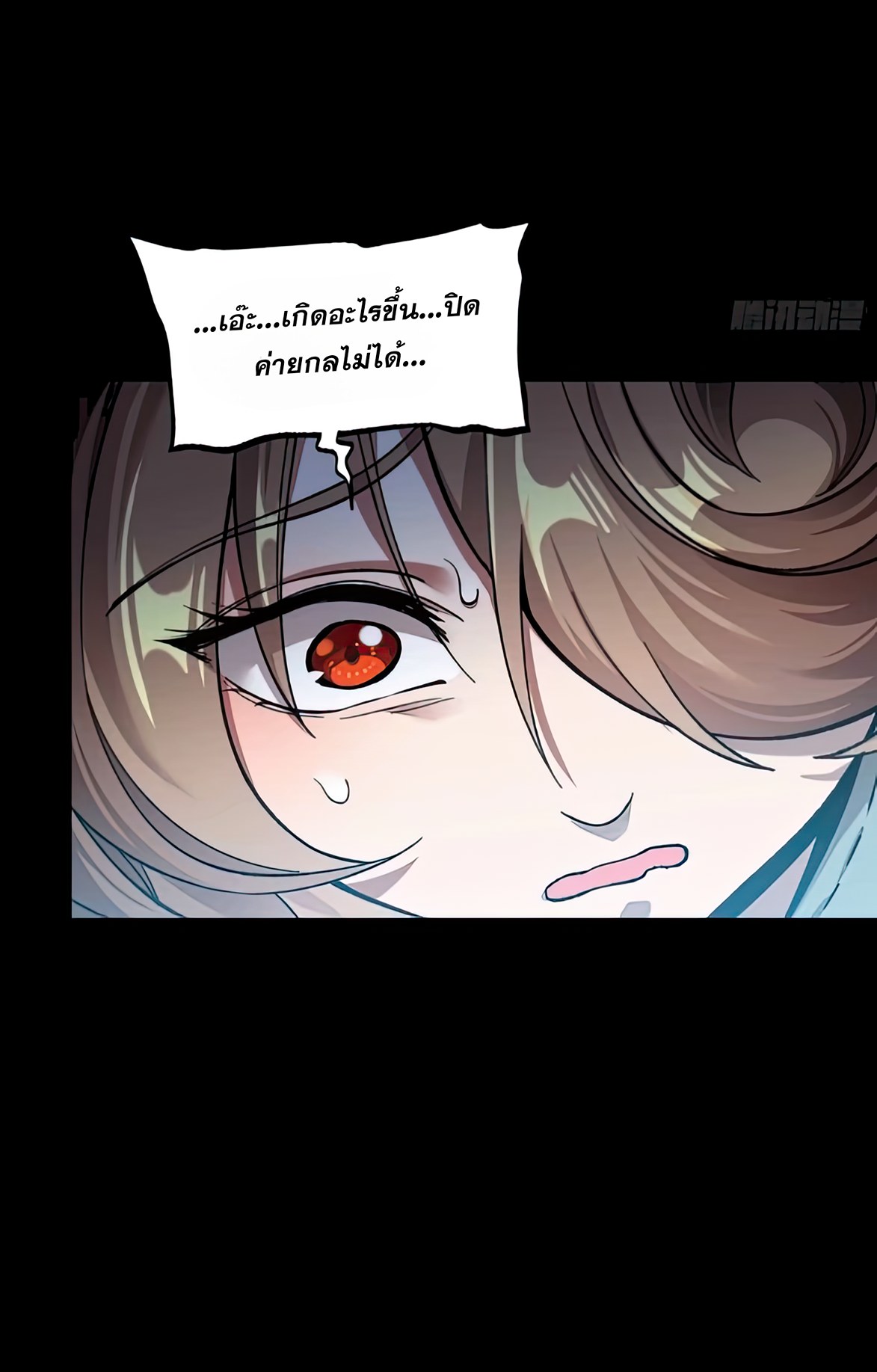 Legend of Star Genera ชนจีน ตอนที่ 133 หน้า 51