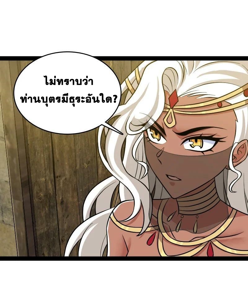 ชีวิตอันสันโดษของจักพรรดิ์หลินเกอ ตอนที่ 208 หน้า 18