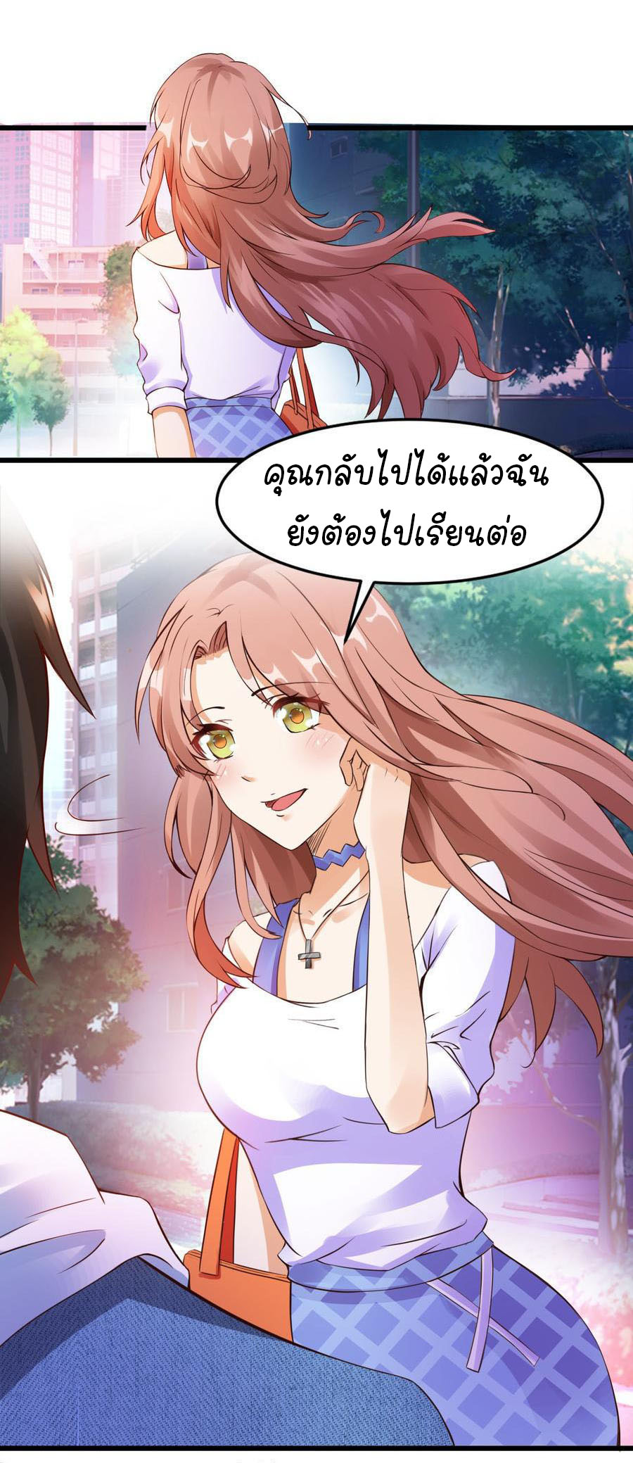 ยัยผู้หญิงคนนี้ ก็คือแฟนสาวของผม ตอนที่ 2 หน้า 11