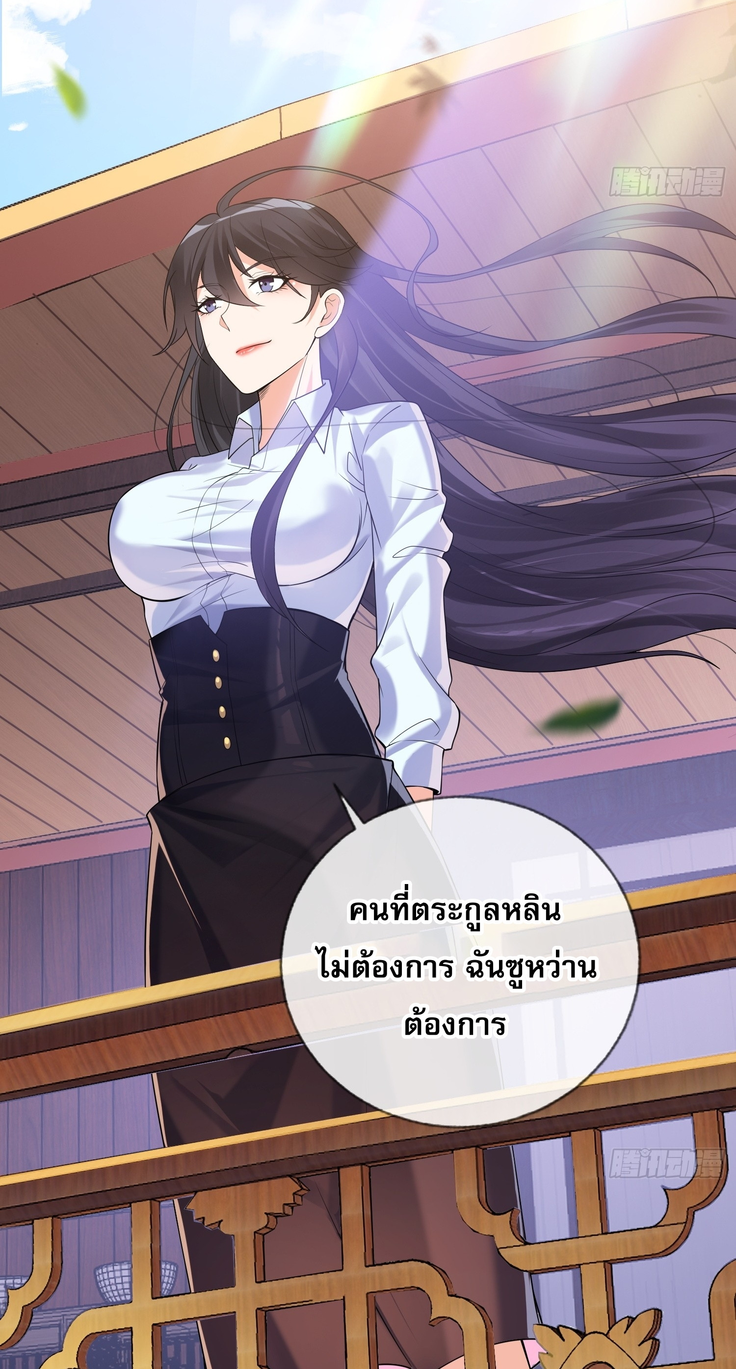 แฟนของผมทั้งสวยและรวยมาก ตอนที่ 4 หน้า 39