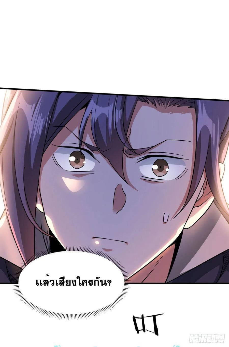 ระบบปลดล็อก มังกรทมิฬ  100,000 ปี ตอนที่ 42 หน้า 32