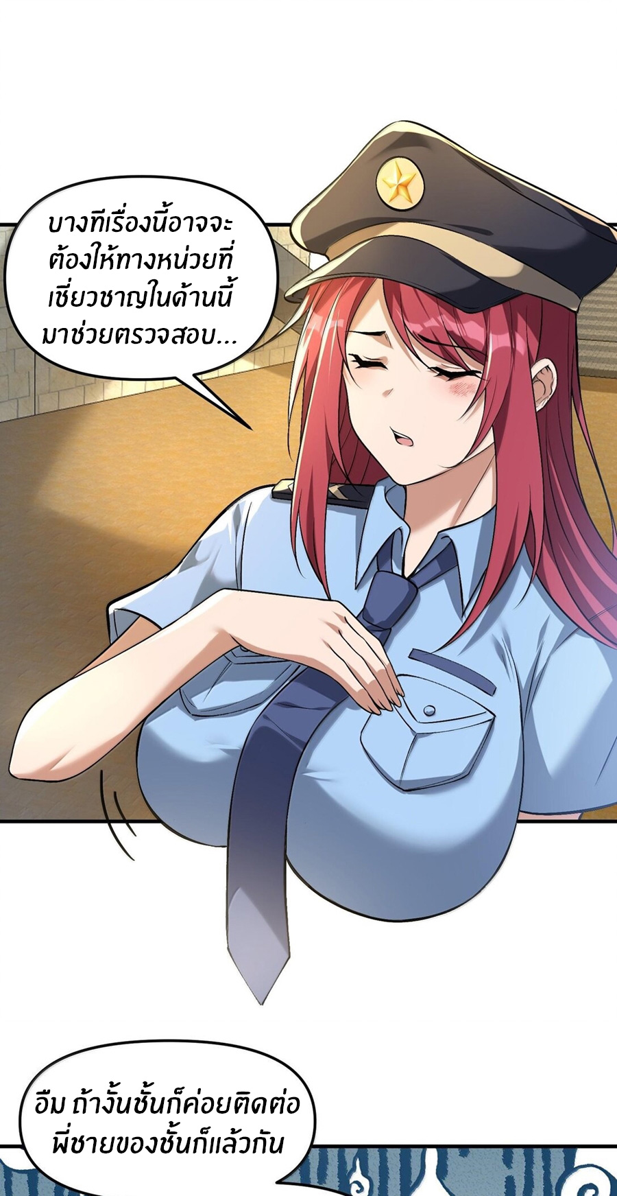 During the live broadcast, I proposed to the female ghost - she really agreed?! ตอนที่ 39 หน้า 29