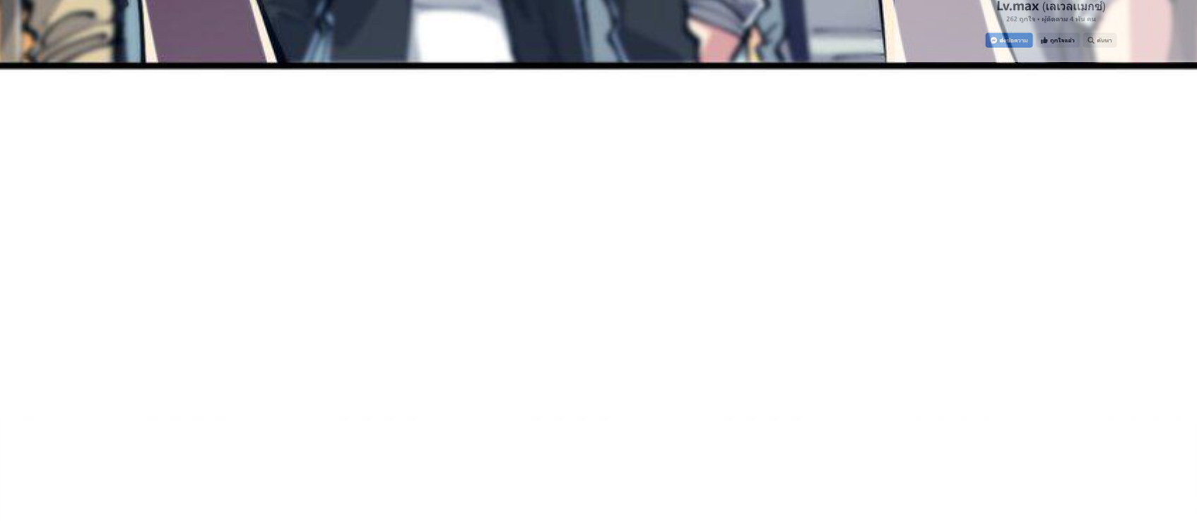 The Evolution ย้อนเวลากลับมาเพื่อกู้โลก ตอนที่ 27 หน้า 33