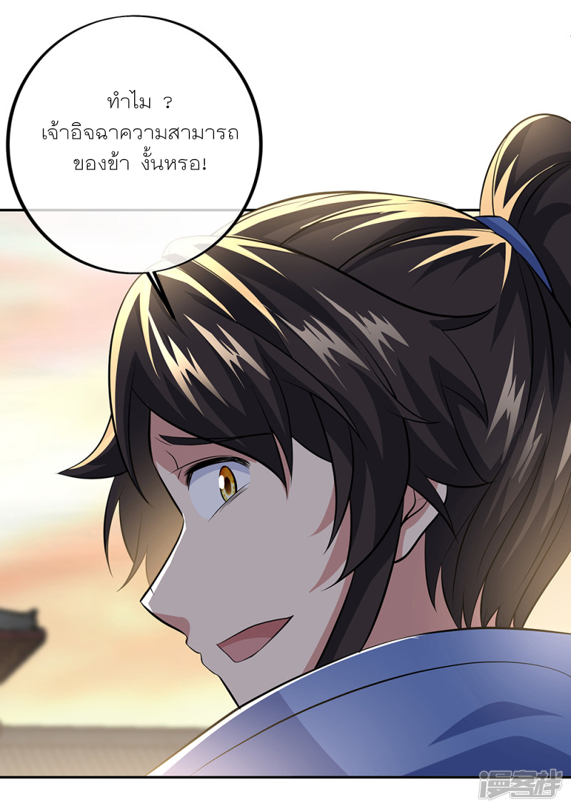 peerless battle spirit ตอนที่ 291 หน้า 14