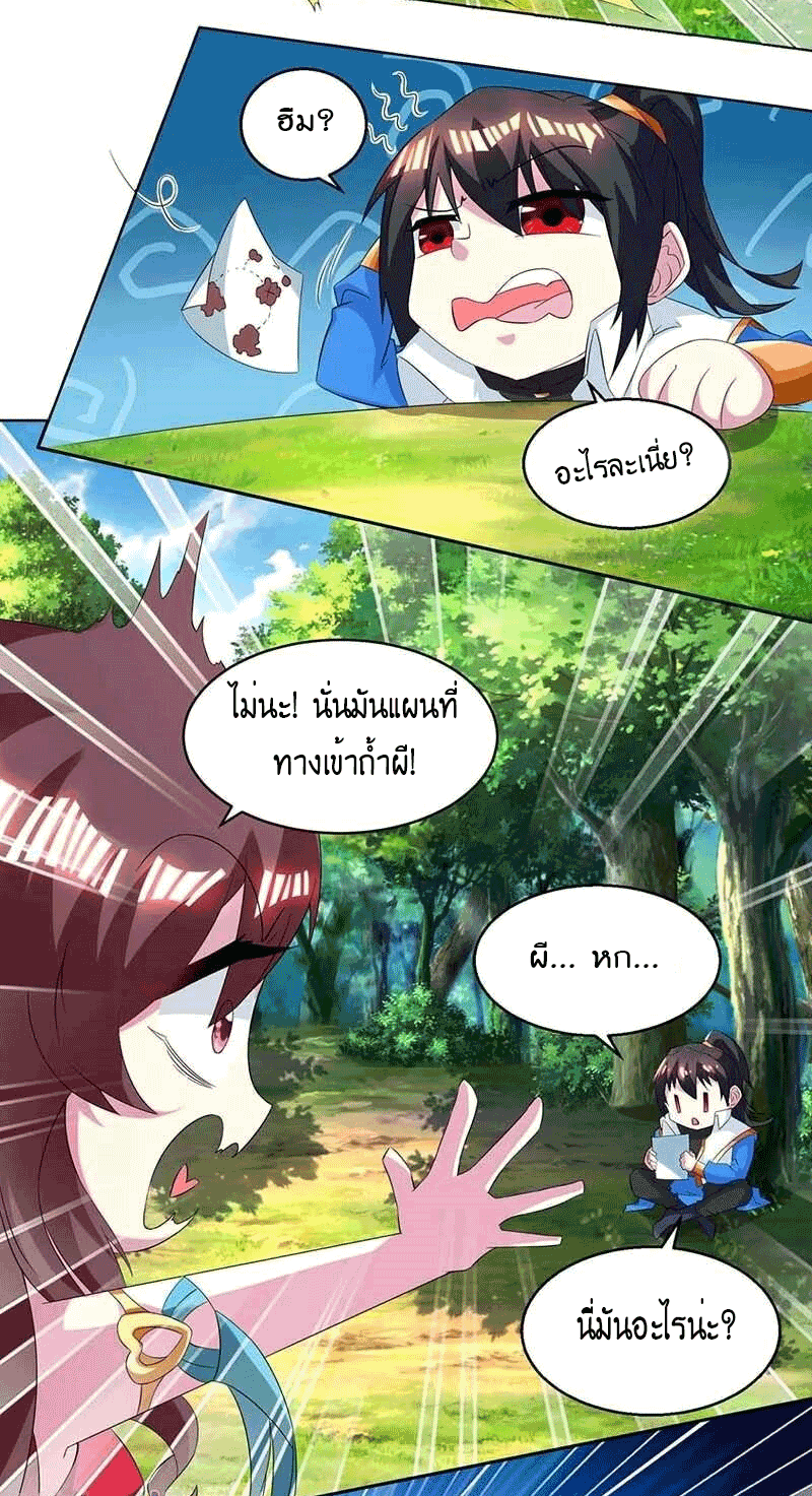 One Step Toward Freedom ตอนที่ 142 หน้า 12