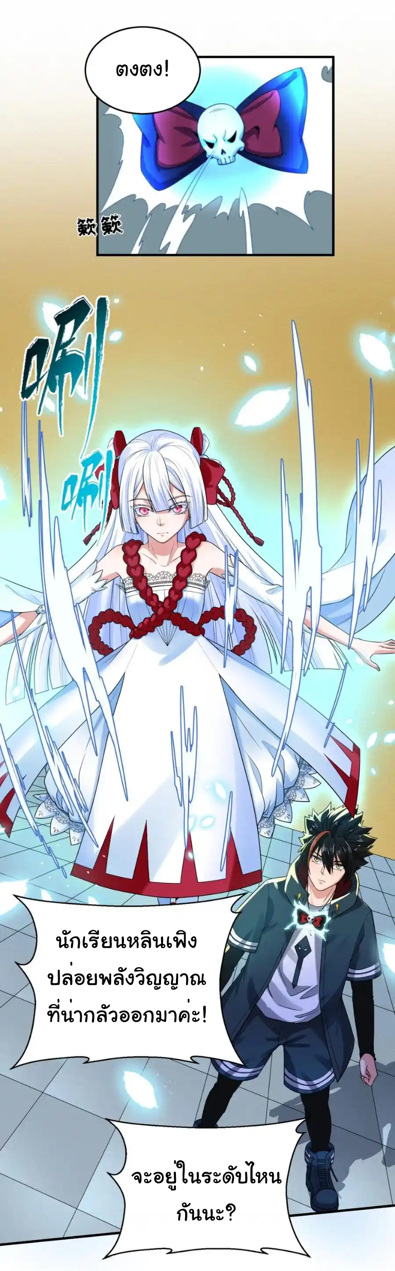 Junior Brother Demon Sovereign is too devoted ตอนที่ 116 หน้า 30