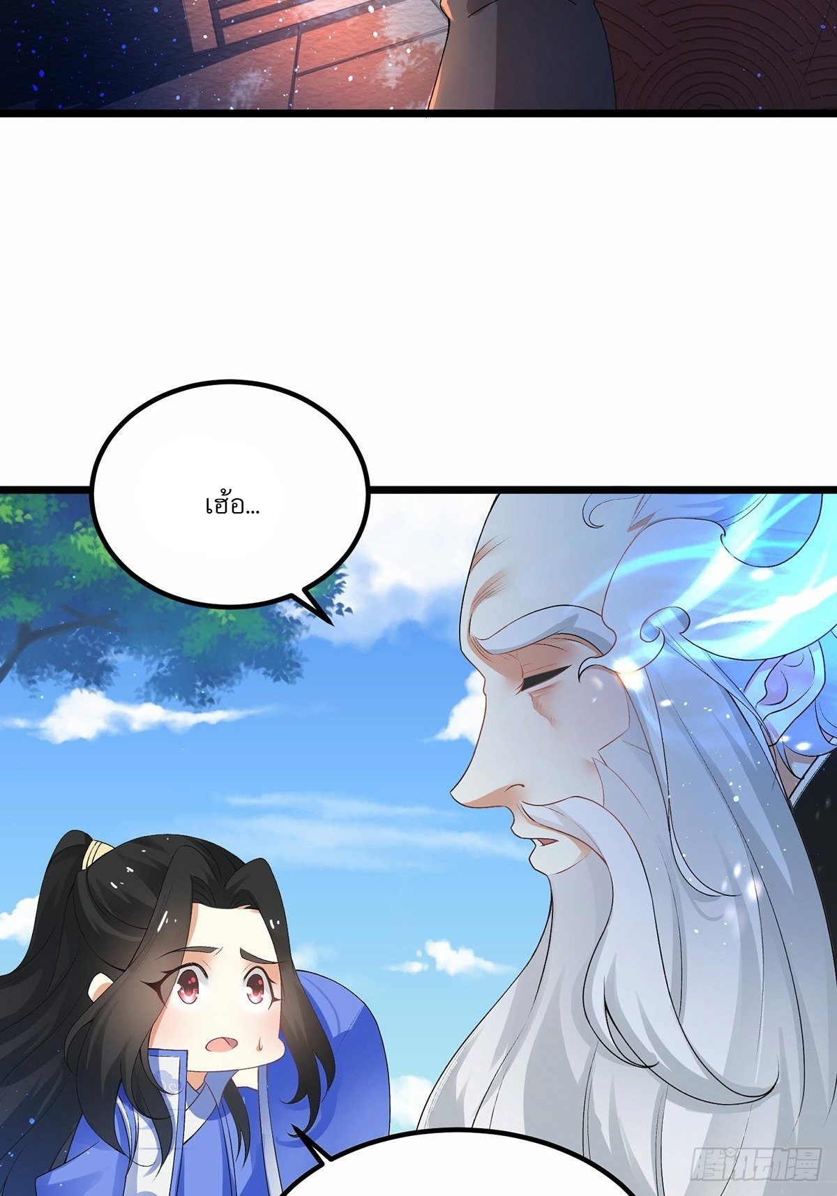 เทพกระบี่มรณะ (ชนจีน) ตอนที่ 2 หน้า 12