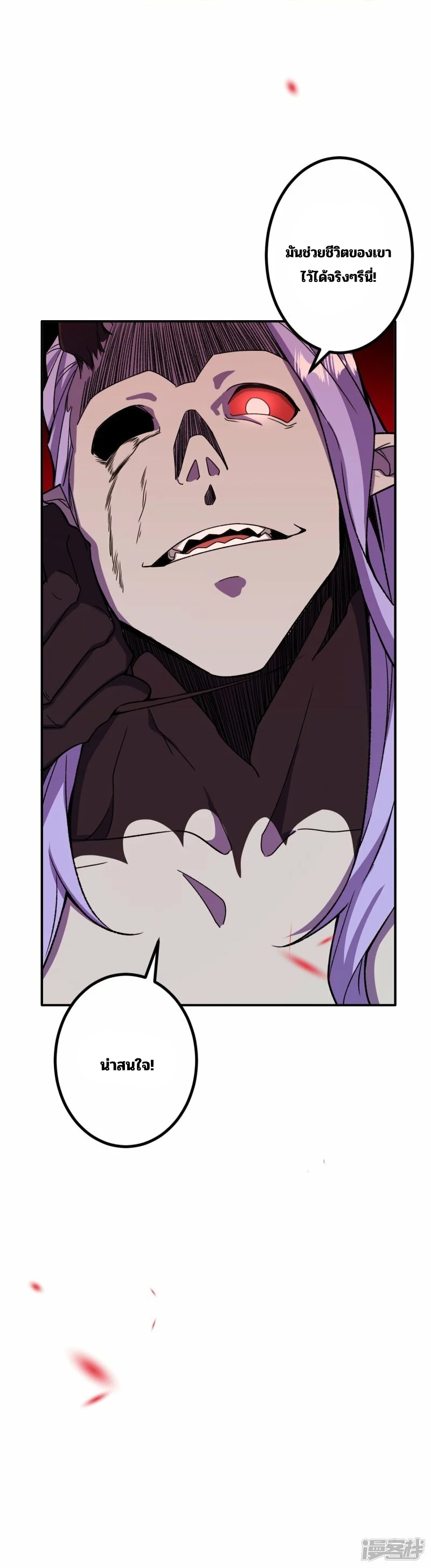 บรรพบุรุษผู้ขัดเกลากายา (ทันจีน) ตอนที่ 199 หน้า 42