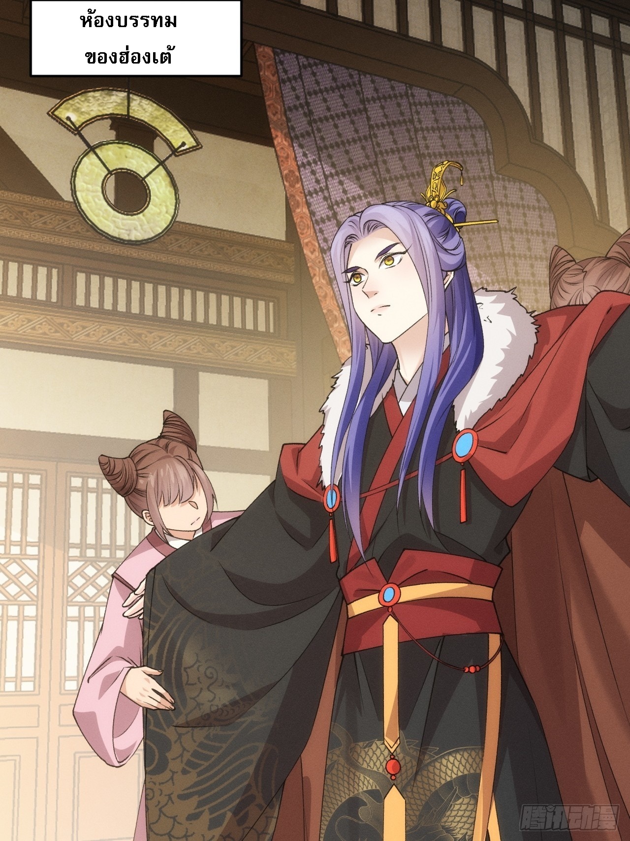 ข้าจะกำหนดชะตาตัวเอง ทันจีน ตอนที่ 155 หน้า 15