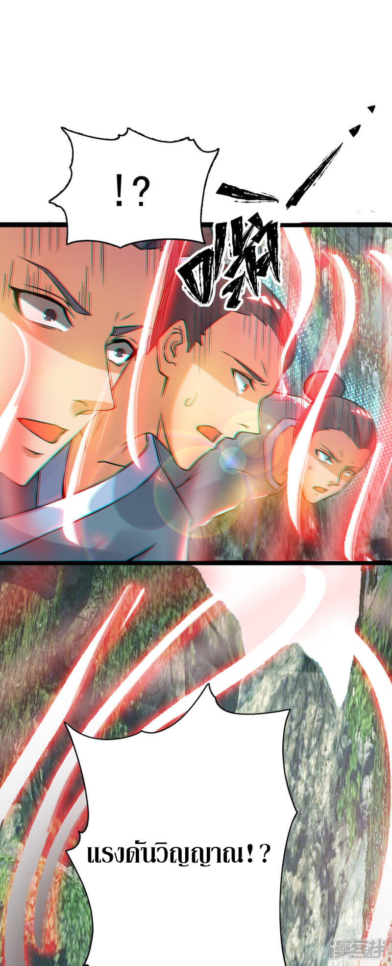 Reversal of god king จอมราชันย์ผงาดโลกันต์ ตอนที่ 32 หน้า 5