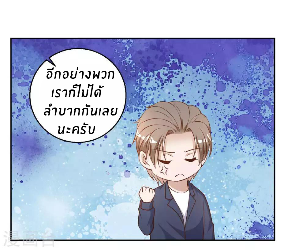 God Fisherman ตอนที่ 26 หน้า 14