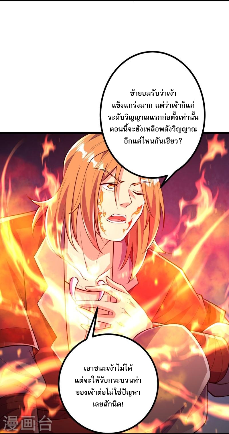 ผู้ขัดเกลาร่างกายที่แข็งแกร่งที่สุดในประวัติศาสตร์ ตอนที่ 57 หน้า 10