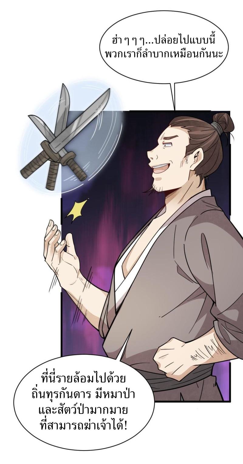 Lan Ke Qi Yuan ตอนที่ 163 หน้า 13