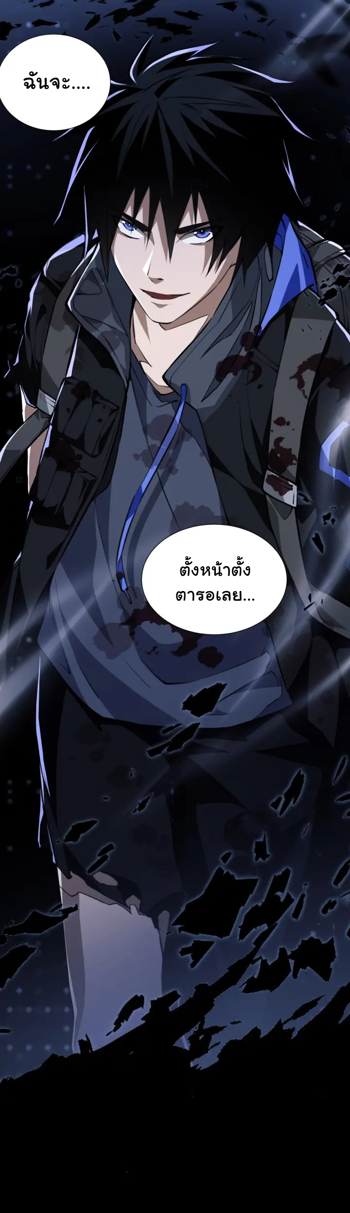 [.Doom Summoner.] ตอนที่ 2 หน้า 41