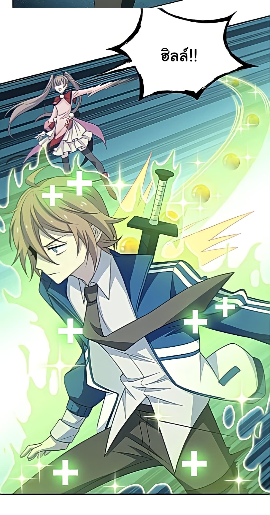 ชายผู้แข็งแกร่งที่มาจากโรงพยาบาลจิตเวช ตอนที่ 18 หน้า 8