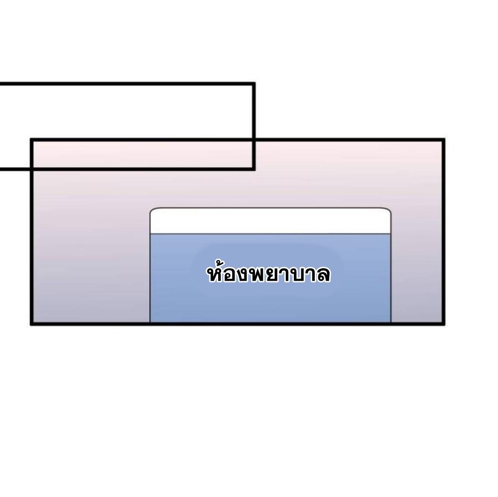 Immortal Swordsman in The Reverse World ข้าเซียนกระบี่ไม่เกาะสตรี ตอนที่ 291 หน้า 9