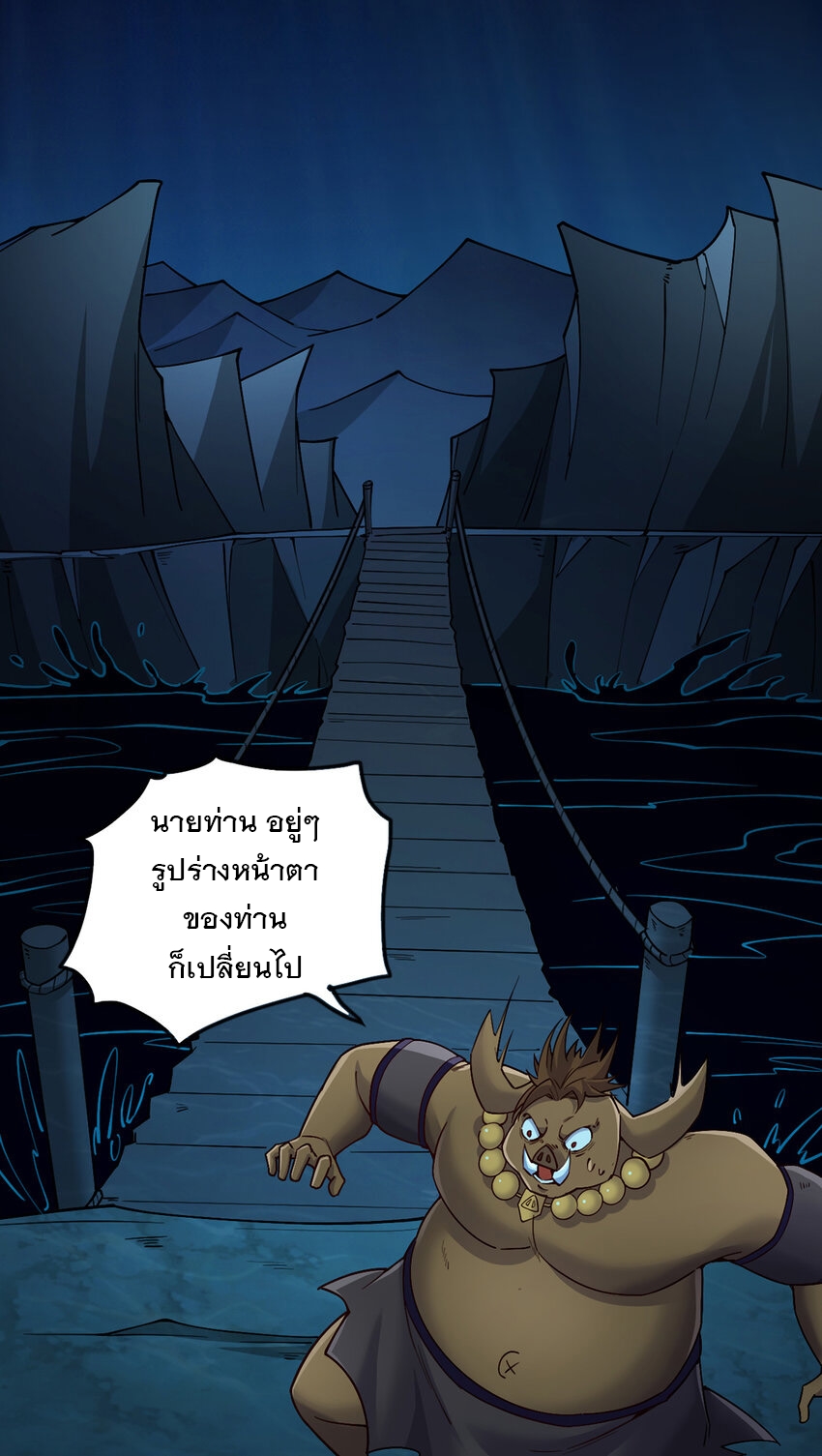 ด้วยเขตแดนกระบี่ ข้าสามารถเป็นเซียนกระบี่ได้ ตอนที่ 109 หน้า 11