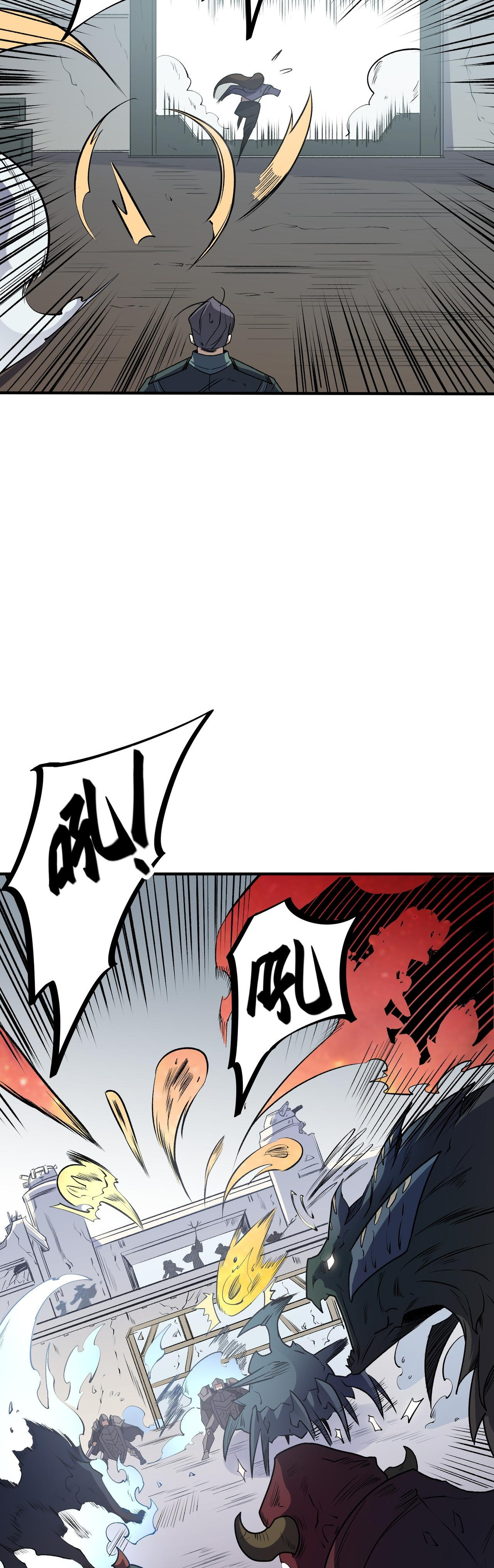 ฉันคือผู้เล่นไร้อาชีพที่สังหารเหล่าเทพ ตอนที่ 46 หน้า 20