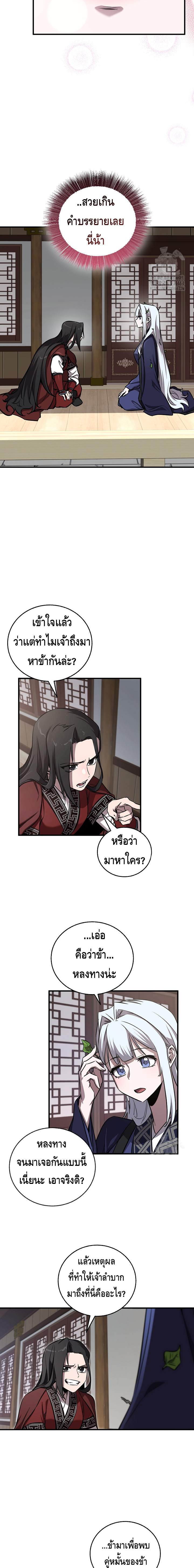 Childhood Friend of the Zenith ตอนที่ 34 หน้า 7