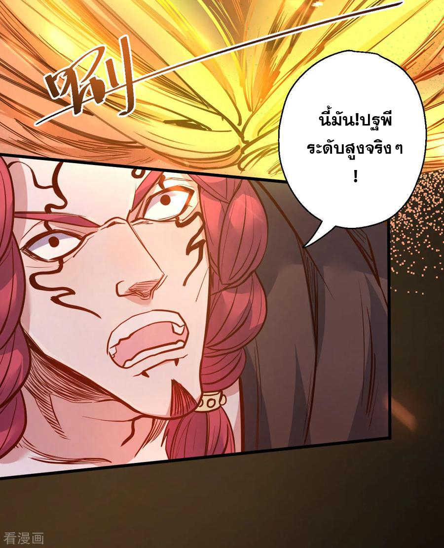 The Strongest Golden Kidney System ตอนที่ 43 หน้า 43