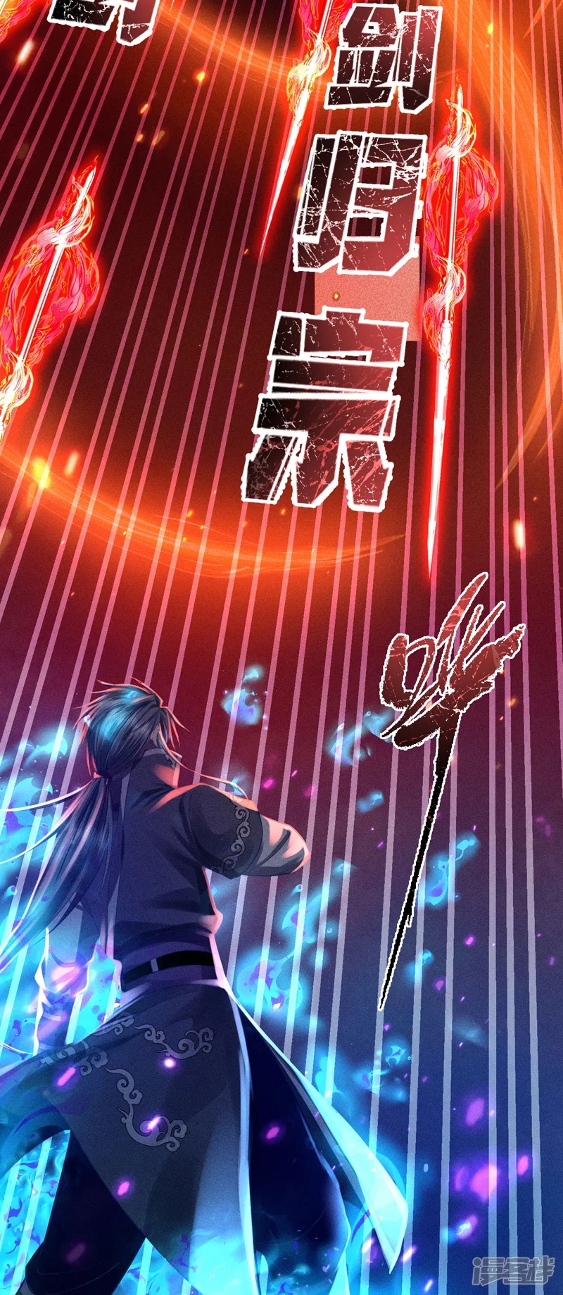 ราชันย์สุดขอบสวรรค์ ตอนที่ 4 หน้า 33