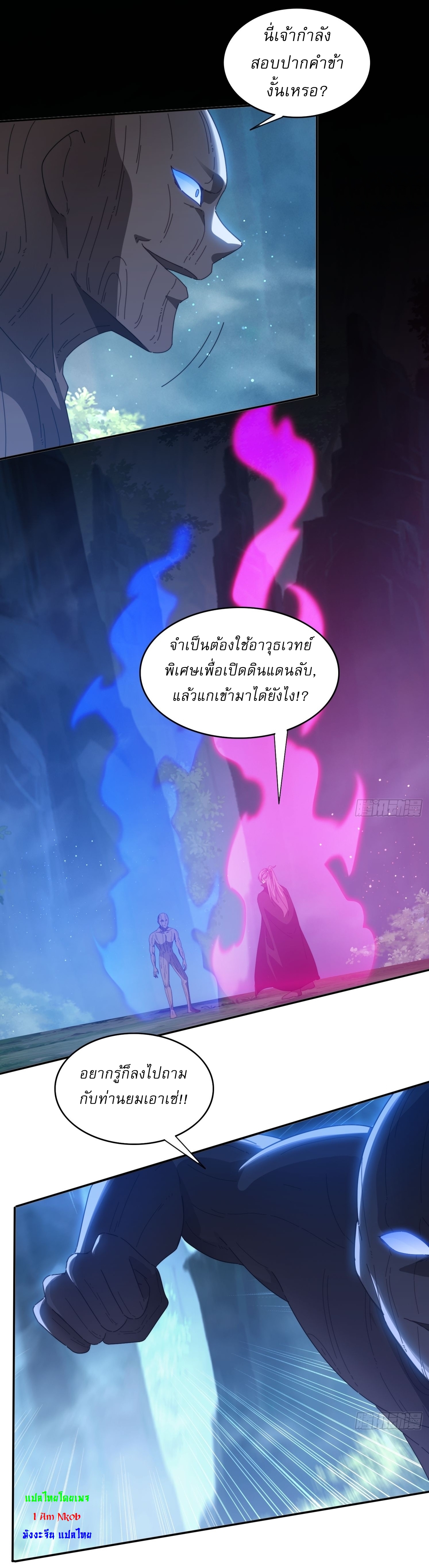 ลงนาม 90,000 ปี ไปกับระบบบำเพ็ญคู่กู้โลก! ตอนที่ 25 หน้า 25