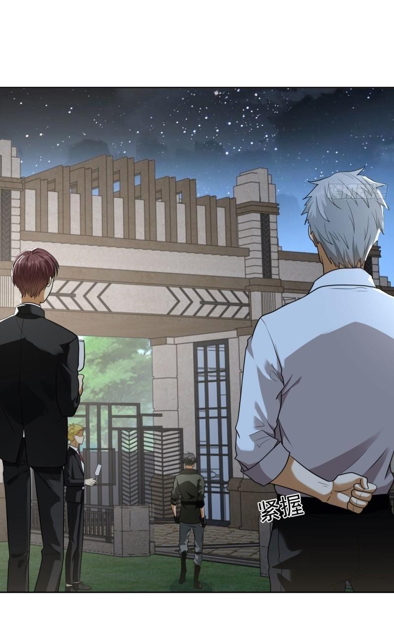 THE FIRST ORDER ตอนที่ 156 หน้า 24