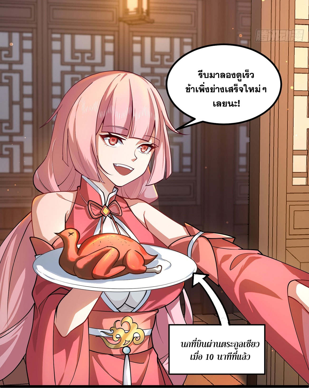 คนชอบธรรมอย่างผม ถูกระบบบังคับให้เป็นตัวร้าย ตอนที่ 5 หน้า 5