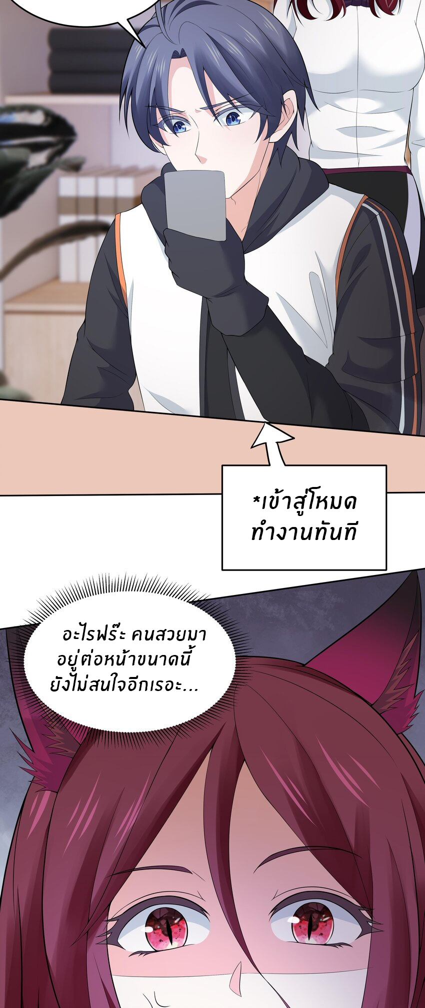 แม่สาวกระต่ายขาว (ชนต้นฉบับ) ตอนที่ 11 หน้า 17