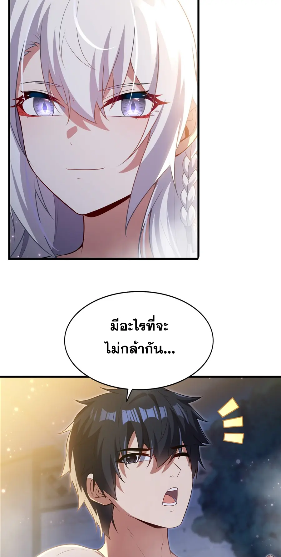 Shut Up, Evil Dragon! I don't want to raise a child with you anymore ตอนที่ 56 หน้า 27