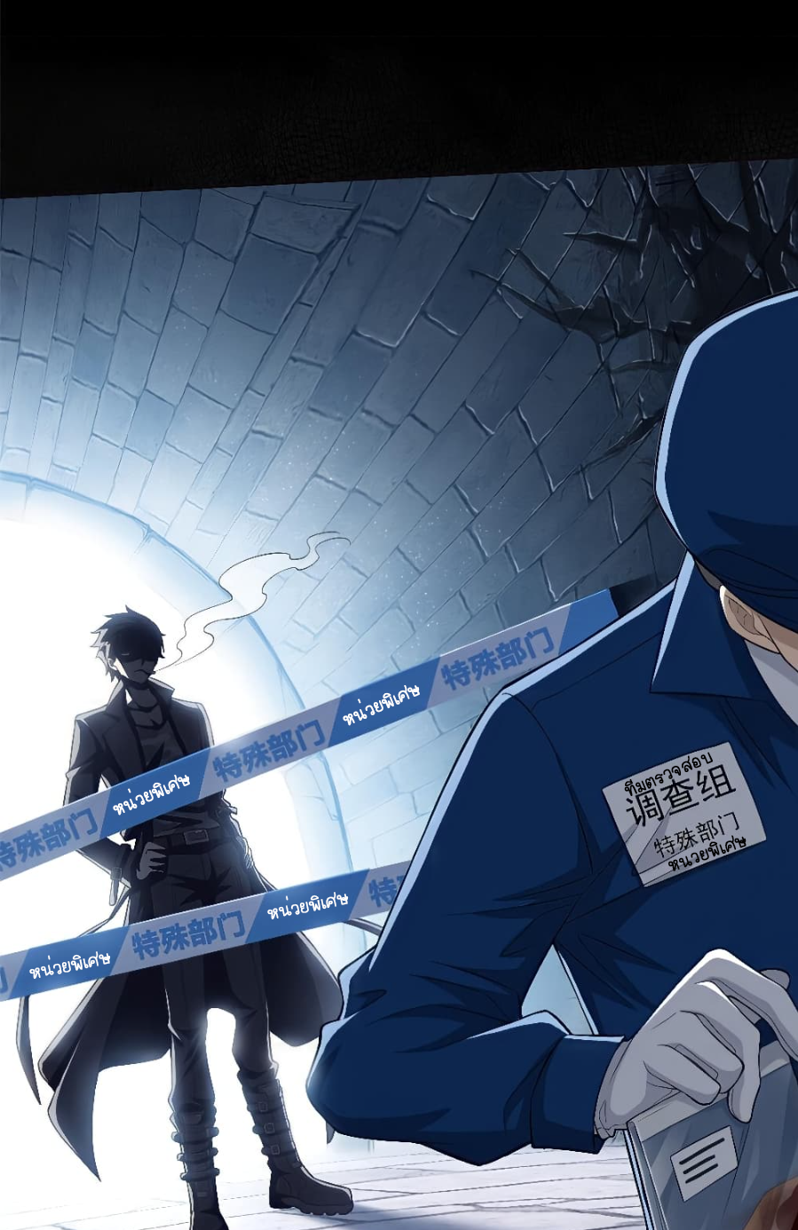 ชายผู้แข็งแกร่งที่มาจากโรงพยาบาลจิตเวช ตอนที่ 19 หน้า 39