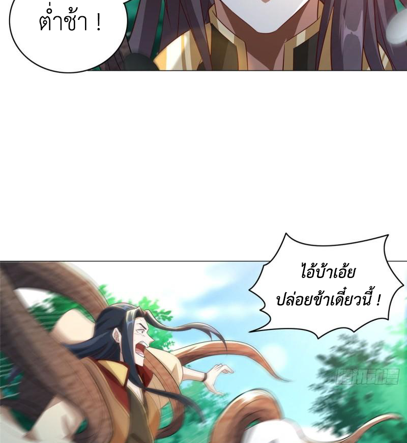 (ชนจีน) Dragon Master (จูหมิง นักรบเซียนมังกร) ตอนที่ 70 หน้า 14