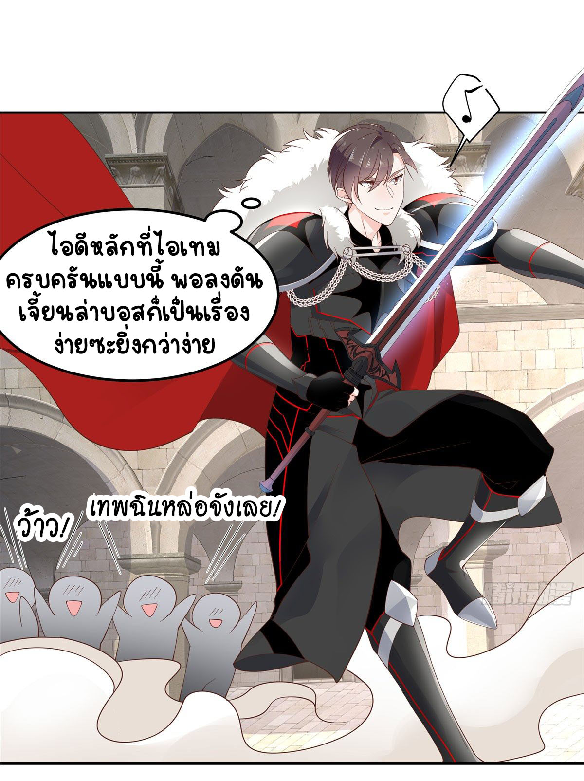 เจ้าชายโรงเรียนแห่งชาติเป็นเด็กผู้หญิง ตอนที่ 58 หน้า 28