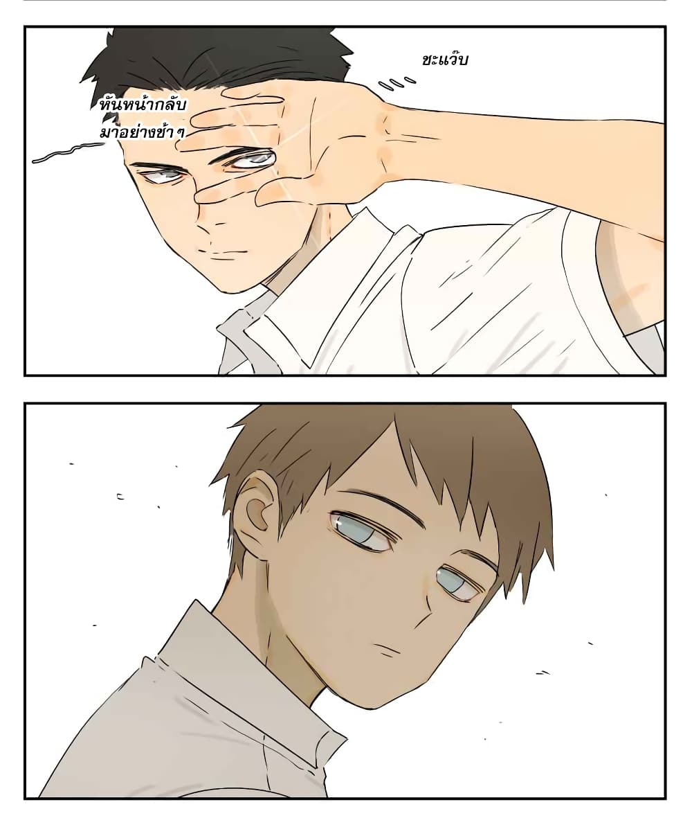 Nan Hao & Shang Feng ตอนที่ 15 หน้า 17