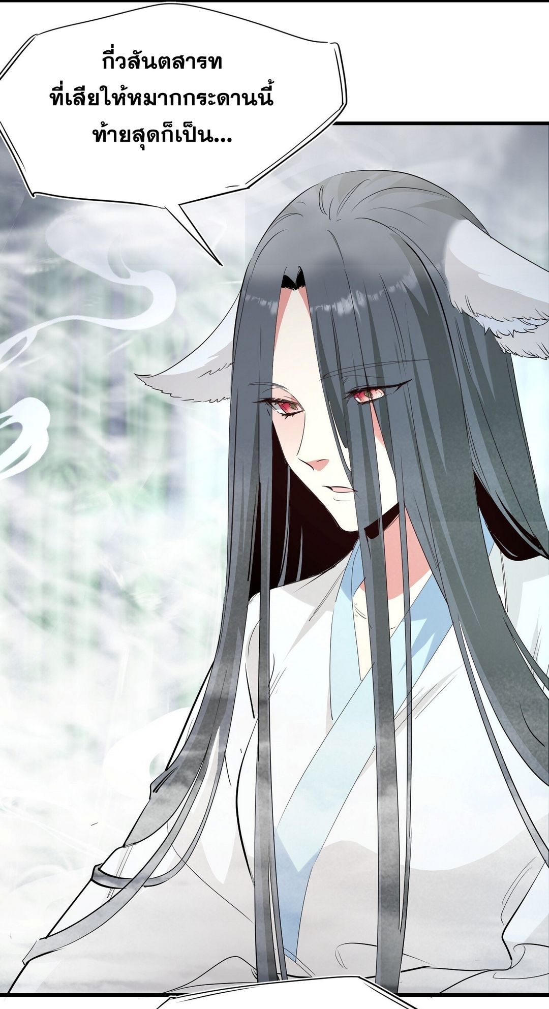 Surrounded By Monsters I Found A Little Witch ถูกปีศาจรายล้อม ข้าเก็บแม่มดน้อยขึ้นมา (ตัดจบ) ตอนที่ 36 หน้า 27