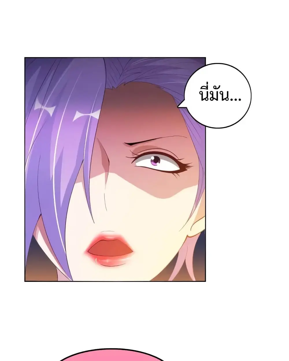 ฉันเป็นอัจฉริยะที่ไม่มีใครเอาชนะได้ ตอนที่ 18 หน้า 27