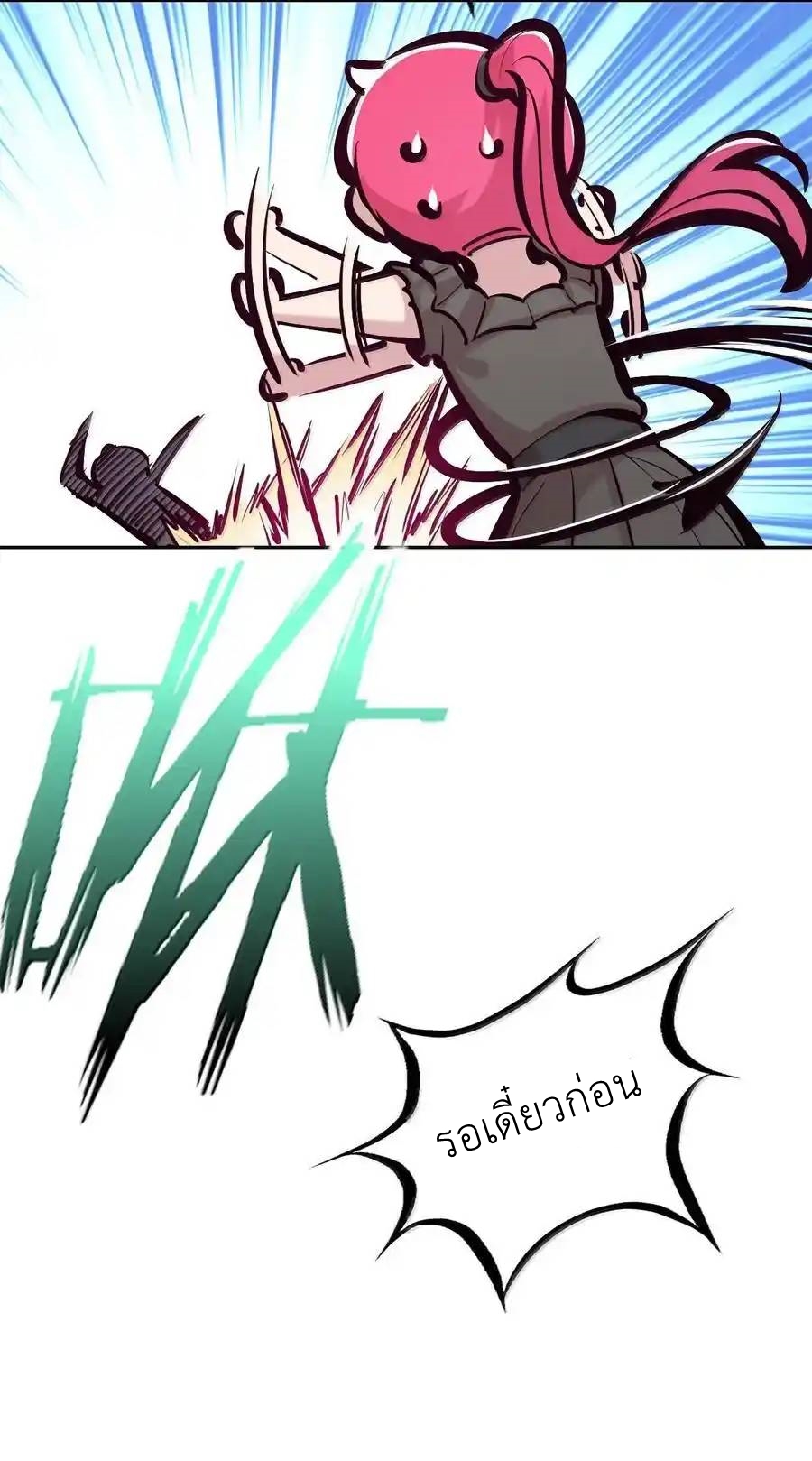 Demon x Angel can't get along! ตอนที่ 136 หน้า 42