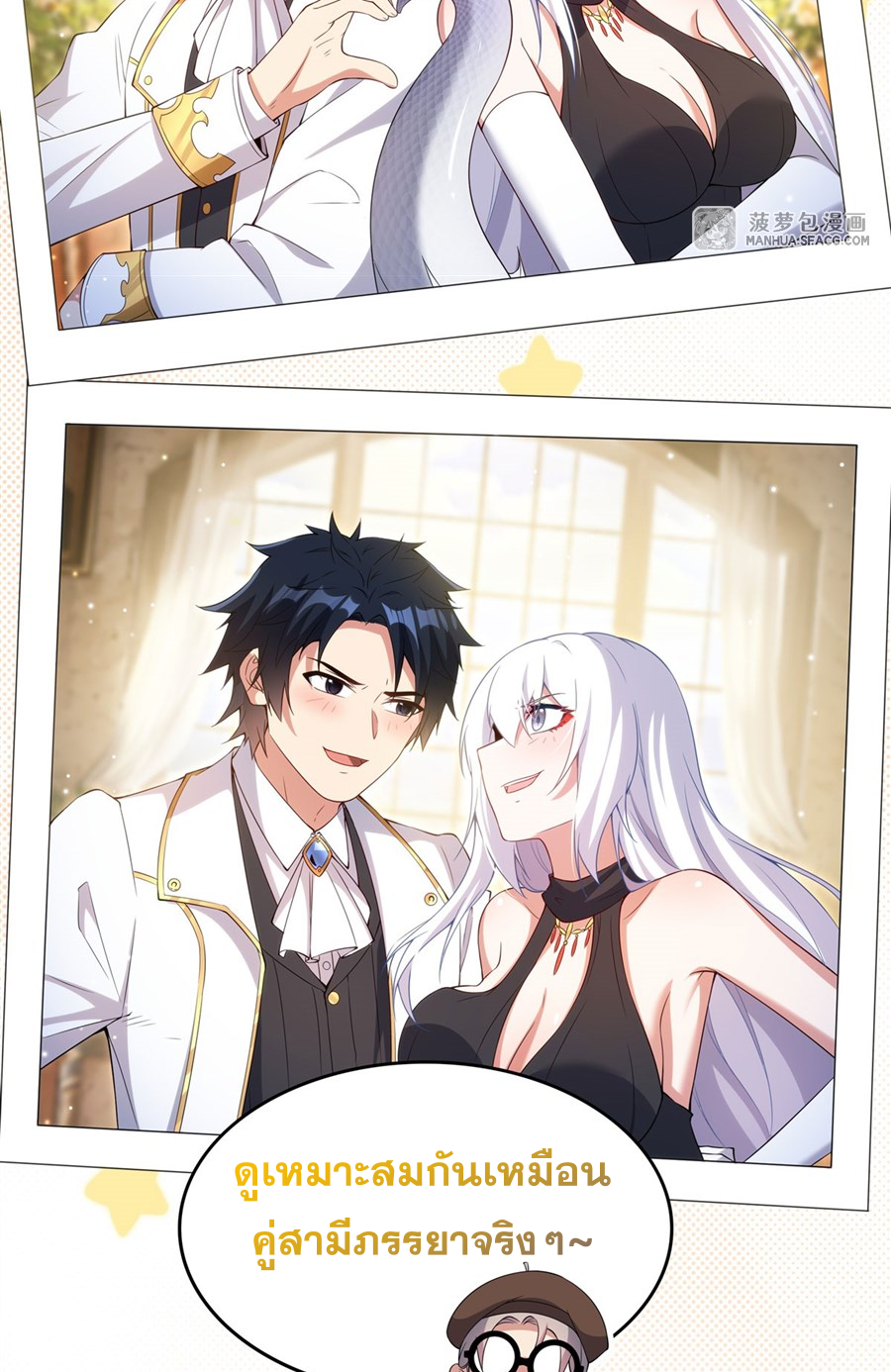 Shut Up, Evil Dragon! I don't want to raise a child with you anymore ตอนที่ 18 หน้า 55