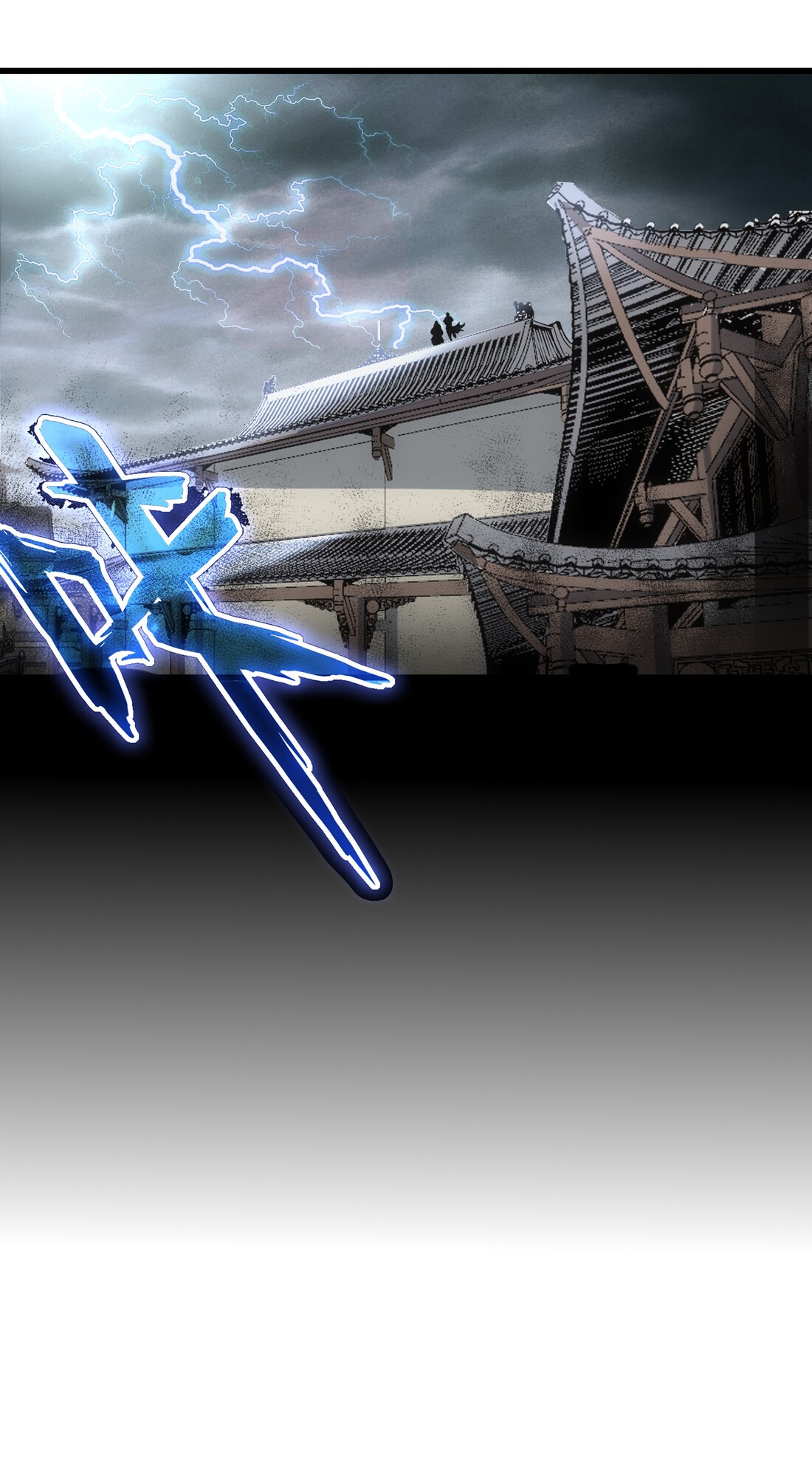 มหาเทพเอกะหมื่นบรรพกาล (จบ) ตอนที่ 14 หน้า 51